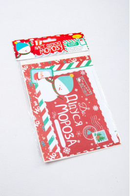 Лист Діду Морозу, А4